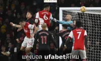 แทงบอล UFABETดีไหม